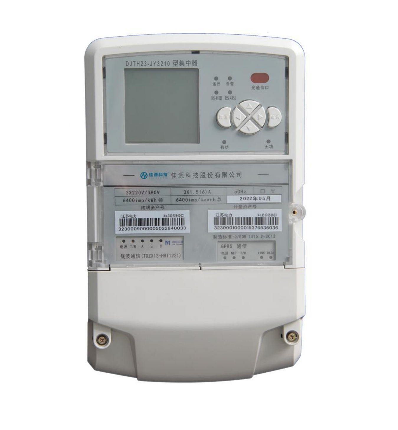 DTSY1316型三相电子式预付费电能表