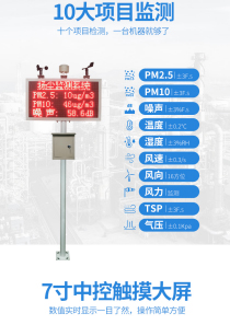 噪声扬尘监测系统