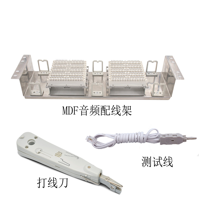 MDF配线架